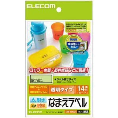 エレコム EDT-TCNM1 耐水耐候なまえラベル (おはし・小さめスプーン用)