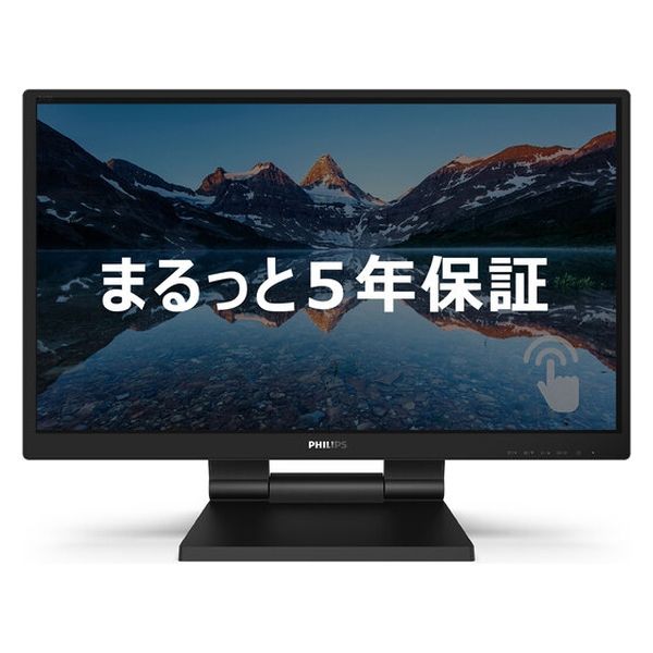 PHILIPS(ディスプレイ)　液晶ディスプレイ　２３．８型静電容量型タッチ／１９２０×１０８０ 242B9T/11　1台（直送品）