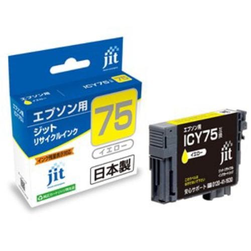 ジット JITAE75Y エプソン EPSON：ICY75（大容量）イエロー対応 ジット リサイクルインクカートリッジ 目印：ふで