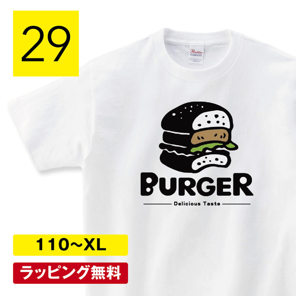 ハンバーガー tシャツ パティ バンズ コスプレ バーベキュー tシャツ メンズ レディース 食べ物tシャツ