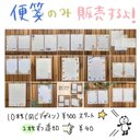 便箋だけの販売⭐︎10枚から