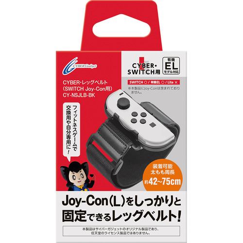 サイバーガジェット CY-NSJLB-BK レッグベルト ( SWITCH Joy-Con 用) ブラック CYBERブラック