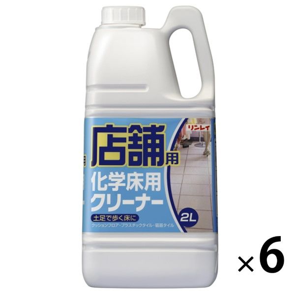 リンレイ 店舗用 化学床クリーナー 4903339739411 1セット（2L×6）