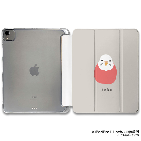 iPadケース 【インコ ピンク 】 手帳型ケース ※2タイプから選べます