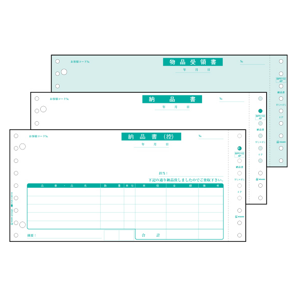 ヒサゴ ドットプリンタ用 納品書 3枚複写 500セット F814507-BP0102-3P