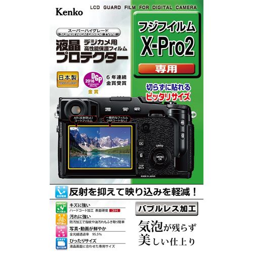 ケンコー KLP-FXPRO2 富士フイルム X-Pro2用 液晶プロテクター