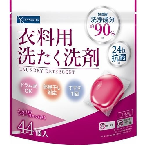 YAMADASELECT(ヤマダセレクト) 衣料用洗濯洗剤フローラル 44個 ウエルコ