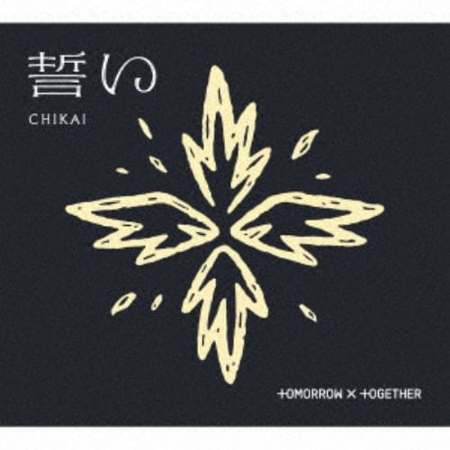 【CD】TOMORROW X TOGETHER ／ 誓い(CHIKAI)(初回限定盤A／映像盤)