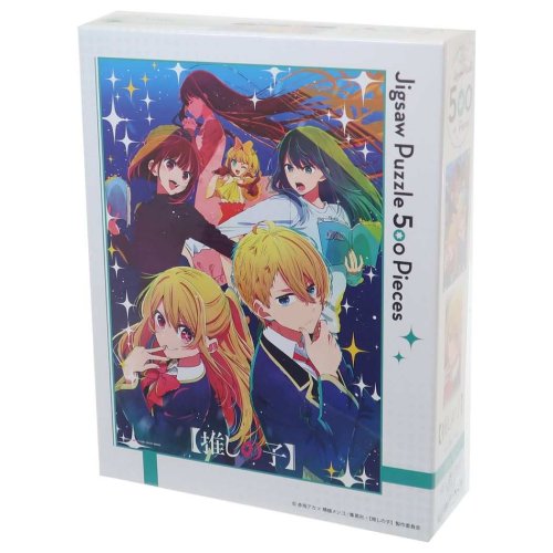 推しの子 パズル ジグソーパズル500ピース 芸能界 せかい 2 500－556 エンスカイ プレゼント アニメキャラクター グッズ