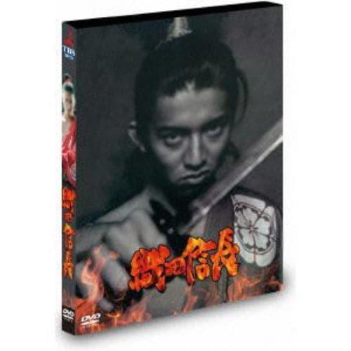 【DVD】織田信長