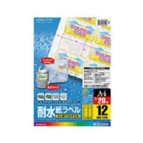 コクヨ カラーレーザー カラーコピー 耐水 ラベル 12面 20枚 LBP-WP6912N