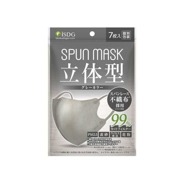 医食同源ドットコム SPUN MASK 立体型 グレー 7枚入 FCC2284