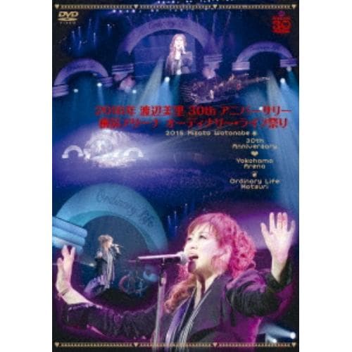 【BLU-R】渡辺美里 ／ オーディナリー・ライフ祭り [SING for ONE ～Best Live Selection～](期間生産限定盤)