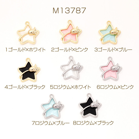 M13787-4 6個 星形チャーム フラワー 花 バラ付き 樹脂チャーム メタルチャーム スターモチー 3 x（2ヶ)