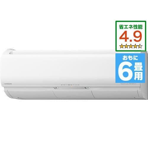 【推奨品】日立 RAS-X22M W エアコン 白くまくん Xシリーズ (6畳用) スターホワイト