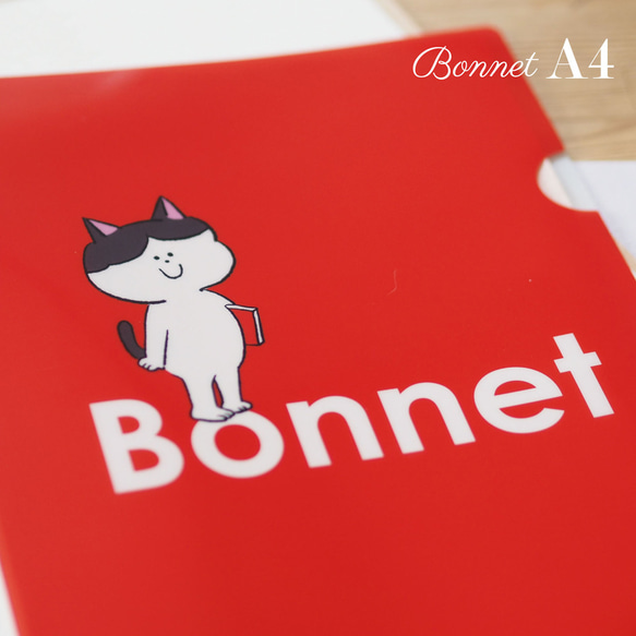 A4クリアファイル〈Bonnet〉