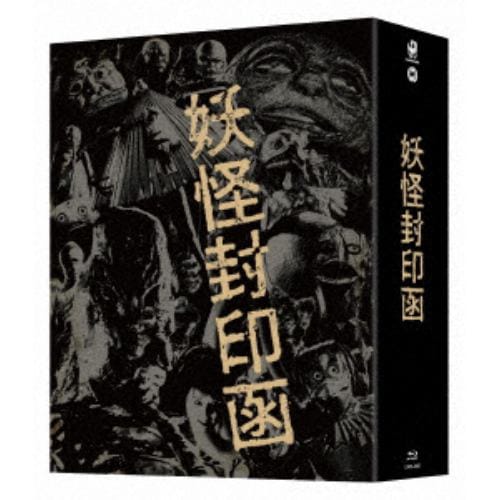 【BLU-R】「妖怪封印函」 4K修復版 Blu-ray BOX