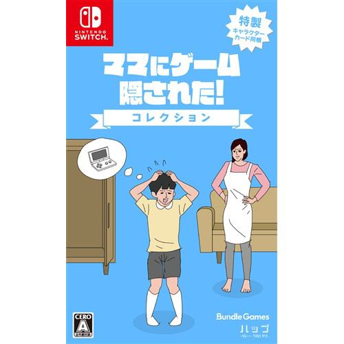 ママにゲーム隠された コレクション 【Switch】 HAC-P-BGFHA