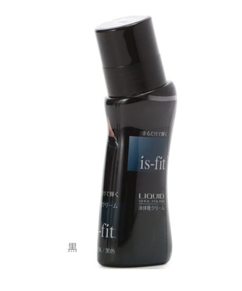 イズフィット is－fit #mocream75 液体靴クリーム 75ml