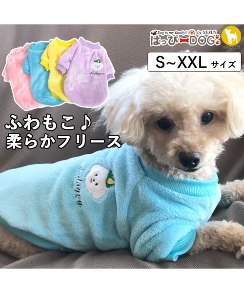 犬 服 犬服 いぬ 犬の服 着せやすい フリース トレーナー 袖あり暖か もこもこ 柔らかい ドッグウェア 【秋 冬 秋冬 秋服 冬服 秋物 冬物 冬用】