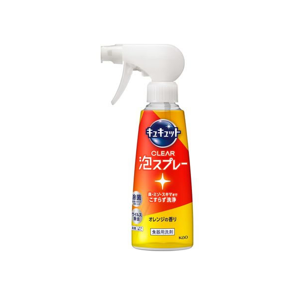 KAO キュキュット CLEAR泡スプレー オレンジの香り 本体 280mL FCS0191