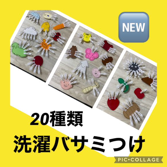 保育士の 手作り おもちゃ 洗濯ばさみつけ モンテッソーリ    ハンドメイド