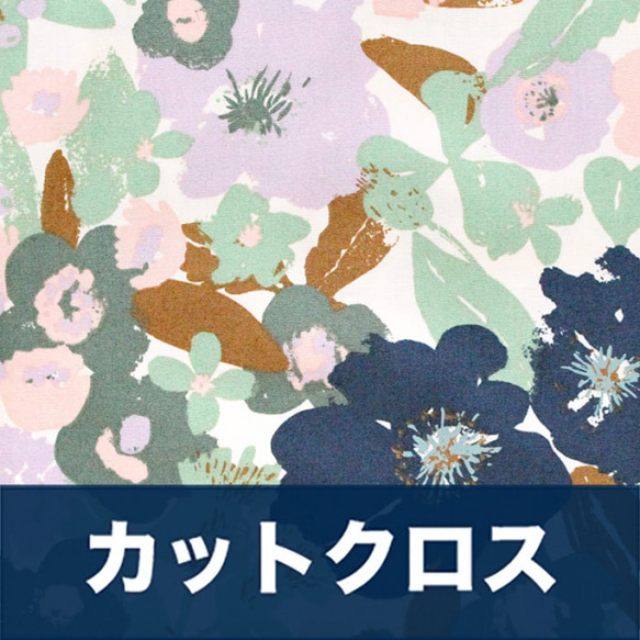 カットクロス Art Gallery Fabrics Lilliput Full Bloom