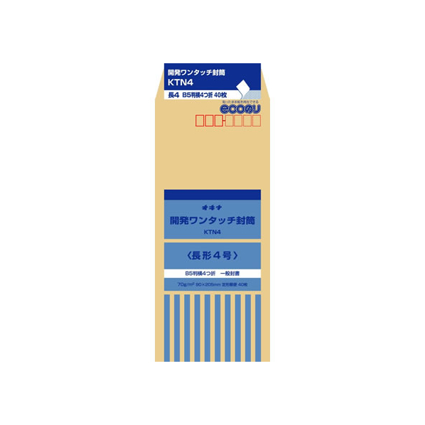 オキナ 開発ワンタッチ封筒 長4号 70g／㎡ 40枚入 F208250-KTN4