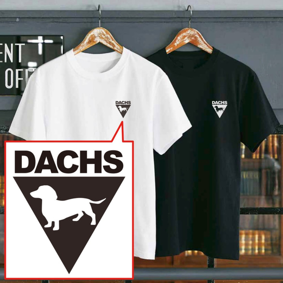 【送料無料】 ダックス ダックスフンド 犬 1ポイント シンプル Tシャツ