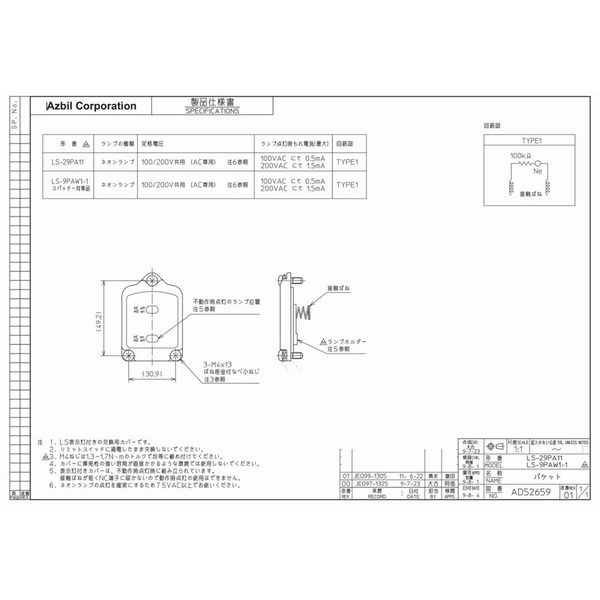 アズビル 光電センサ HP7ーCP3S HP7-CP3S 1個（直送品）