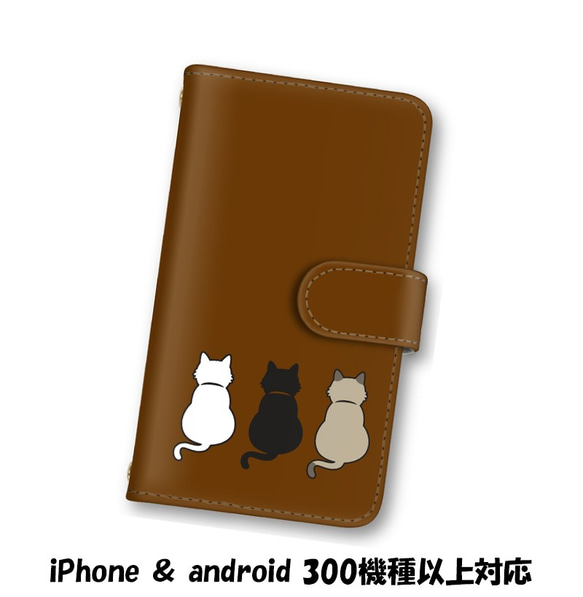 送料無料 スマホケース 手帳型 スマホカバー 猫 ネコ ブラウン iPhone android