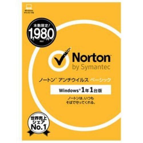 シマンテック ノートン アンチウイルス ベーシック(1年版 1台利用可能)