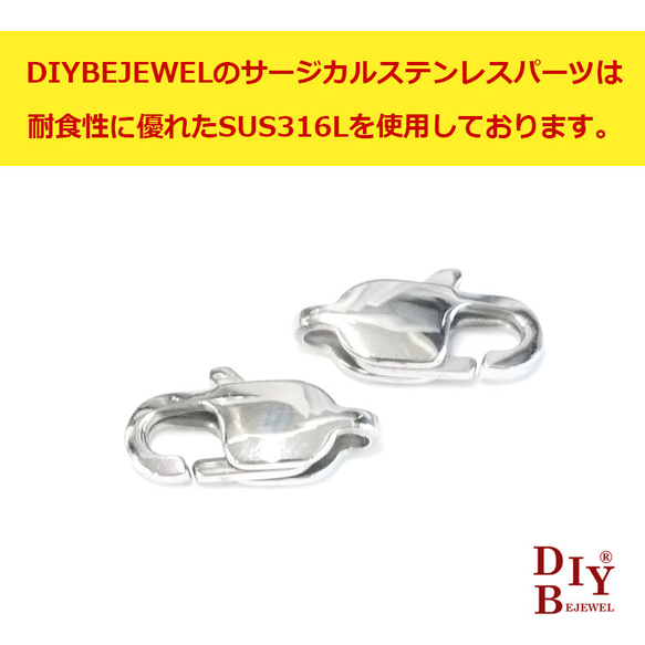 【2個】13*5mmスリム留め金具 SUS316Lサージカルステンレス金属アレルギー対応