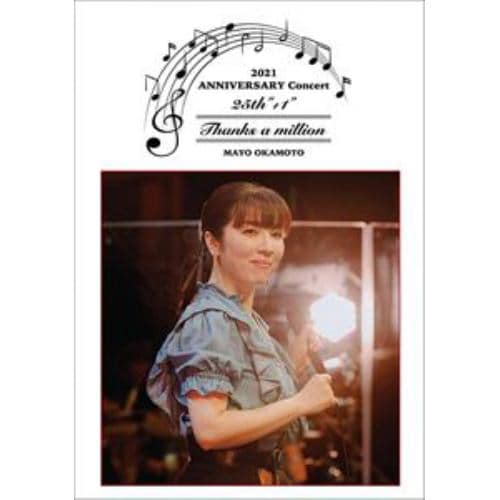 【DVD】岡本真夜 25th+1 ANINVERSARY Concert2021～Thanks a million～(DVD+CD)