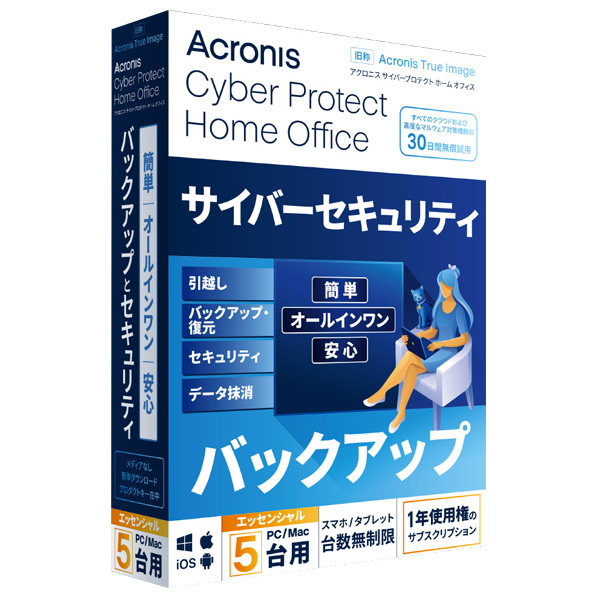 アクロニスアジア Cyber Protect Home Office Essentials - 5PC - 1Y BOX (2022) - JP CPHOESS5PC1Y22HDL