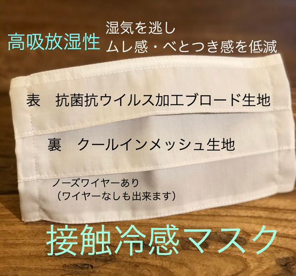 クールインメッシュマスク　接触冷感マスク　冷たいマスク　夏用マスク　高吸放湿性　快適マスク　冷んやりマスク