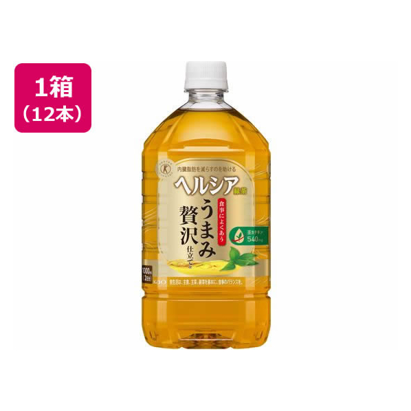 KAO ヘルシア緑茶 うまみ贅沢仕立て 1L×12本 F024595