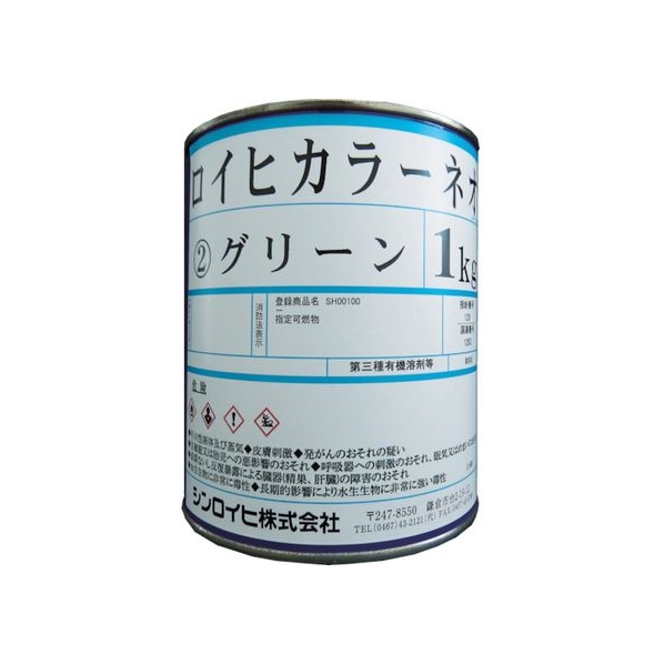 シンロイヒ ロイヒカラーネオ 1kg オレンジ FC731HR-8186488