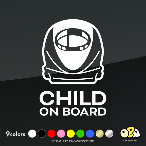 CHILD ON BOARD／新幹線「500系こだま」カーステッカー カッティングステッカー 車 キッズインカー