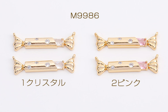 M9986-2 3個  高品質ジルコニアチャーム コネクターチャーム キャンディー 2カン付き ゴールド  3X（1ヶ）