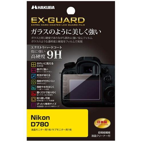 ハクバ EXGF-ND780 EX-GUARD 液晶保護フィルム Nikon D780