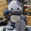 招き猫　デニム　デニムリメイク  ヒッコリー　開運　招福