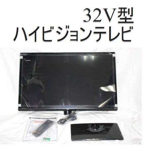 【USBメモリに番組録画できる】 32型 テレビ （32V型）　地デジ/BS/CS　ハイビジョン液晶テレビ SIRIUS シリウス　TLD-M32PLB1【中古品】