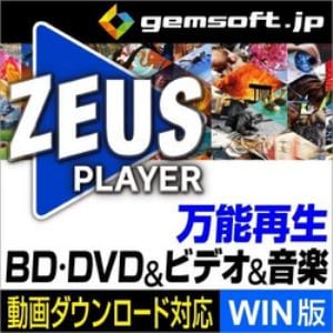 ZEUS PLAYER (WIN版)