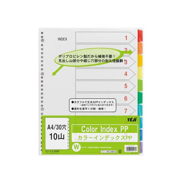 テージー カラーインデックスPP A4 10色10山 30穴 1冊 F833930-IN-3410