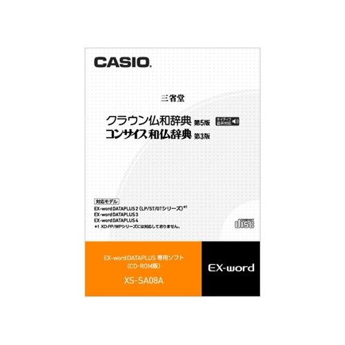 カシオ XSSA08A コンテンツカード エクスワード