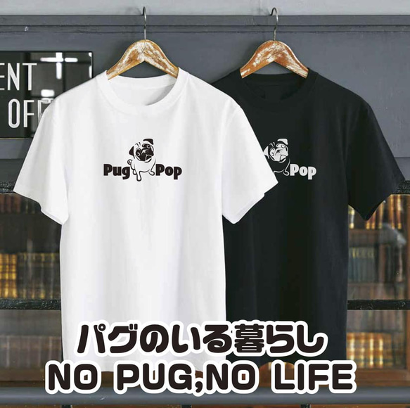 【送料無料】 パグ はなぺちゃ 犬服 ブルドッグ ブサカワ Tシャツ pugpop