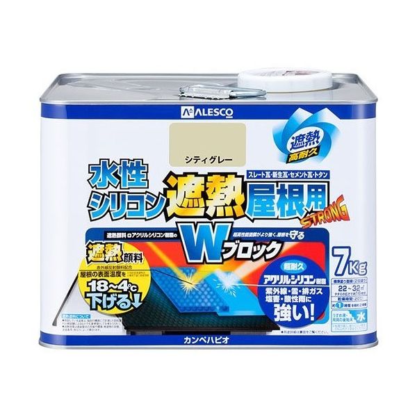 カンペハピオ 水性シリコン遮熱屋根用 シティグレー 7kg 377655043070 1個 64-1154-43（直送品）