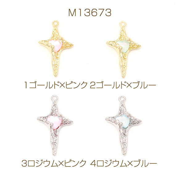 M13673-4  6個  クロススターチャーム ハートガラスチャーム メタルチャーム 1カン付き  3 x（2ヶ）