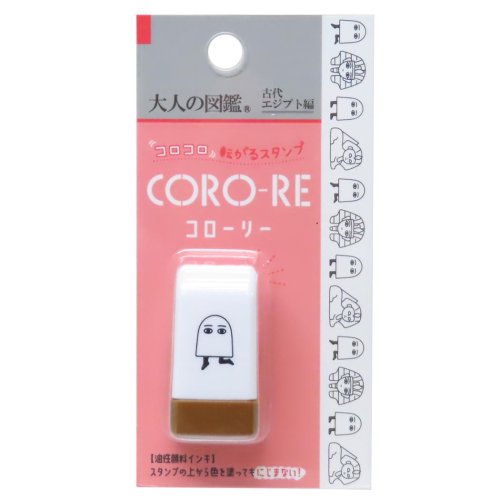 大人の図鑑 はんこ コローリー CORO－RE 転がるスタンプ 古代エジプト編 カミオジャパン デコレーション 手帳デコ グッズ